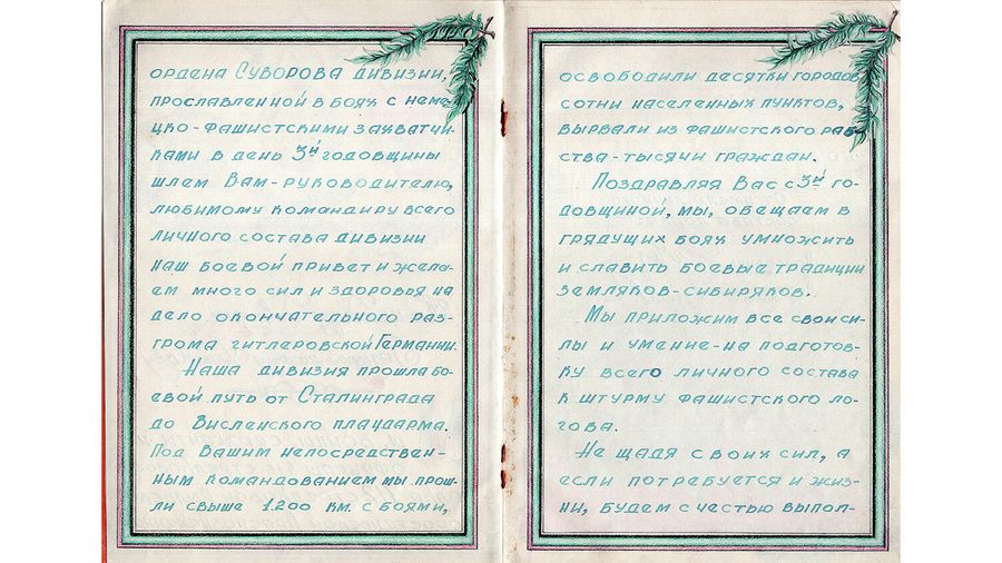 Знак внимания генералу: как бойцы поздравили командира