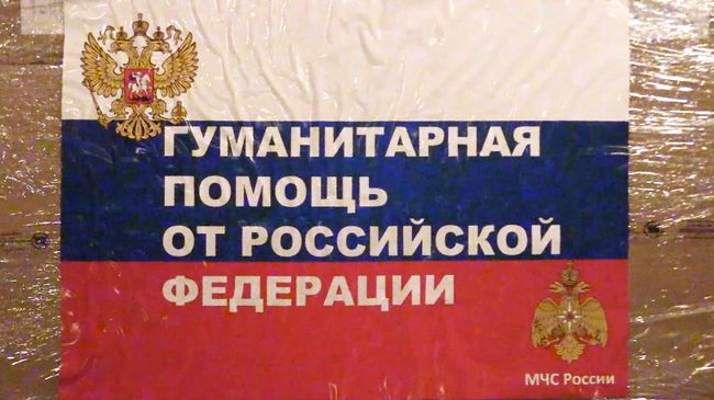 Отправка гуманитарной помощи в Китай Отправка гуманитарной помощи в Китай