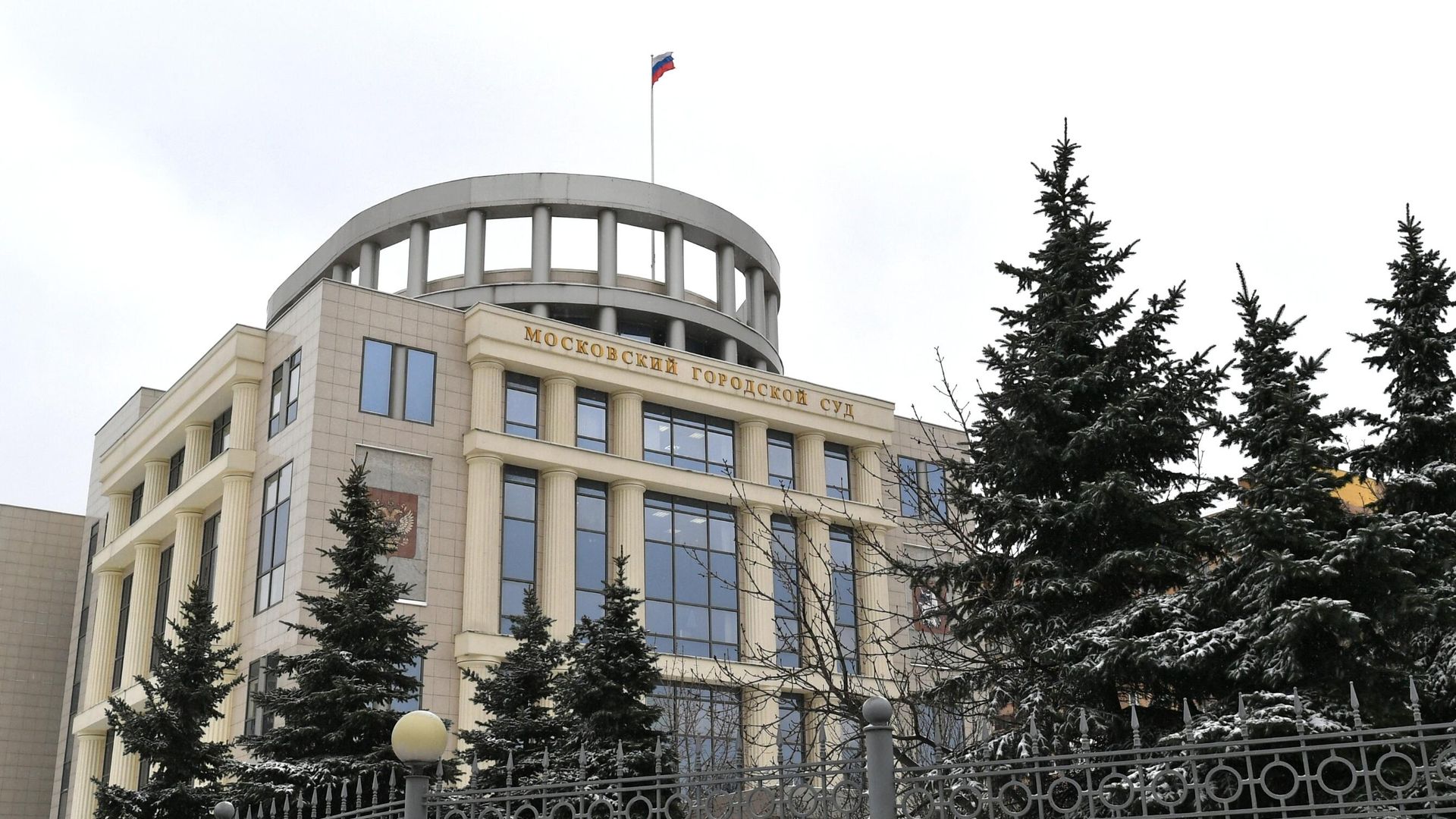 Здание Московского городского суда Здание Московского городского суда - РИА Новости, 1920, 08.10.2020