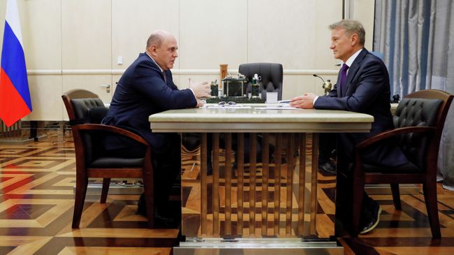 Председатель правительства РФ Михаил Мишустин и президент, председатель правления Сбербанка РФ Герман Греф во время встречи Председатель правительства РФ Михаил Мишустин и президент, председатель правления Сбербанка РФ Герман Греф во время встречи