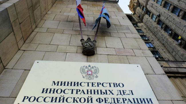 Табличка на здании министерства иностранных дел РФ Табличка на здании министерства иностранных дел РФ
