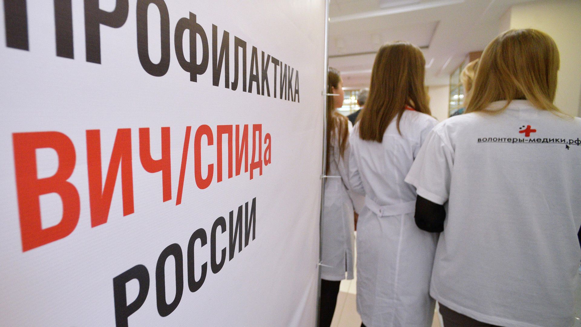 Анонимное экспресс-тестирование на ВИЧ Анонимное экспресс-тестирование на ВИЧ - РИА Новости, 1920, 01.02.2021