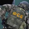 Сотрудник ФСБ Сотрудник ФСБ