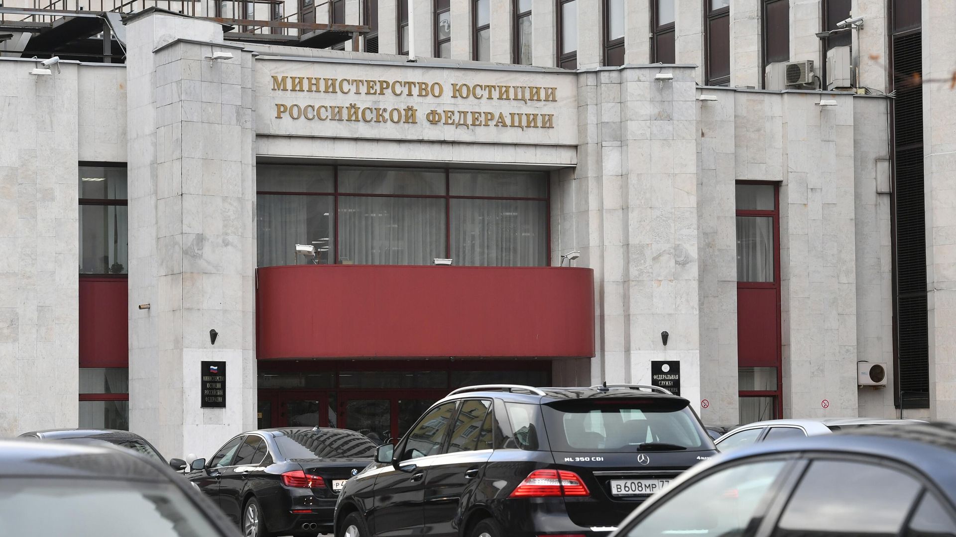 Здание министерства юстиции РФ на Житной улице в Москве - РИА Новости, 1920, 23.07.2021