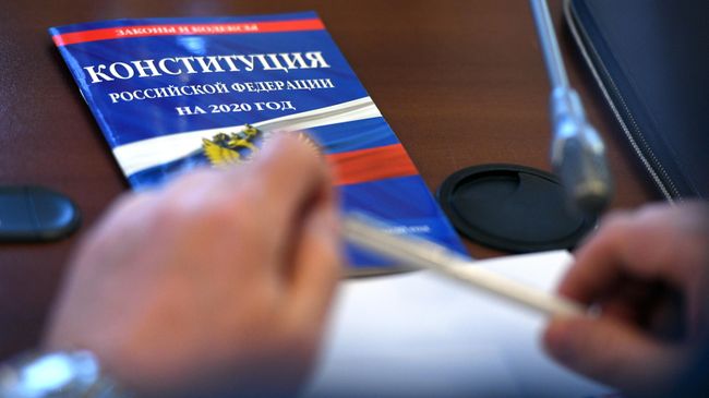 Конституция Российской Федерации Конституция Российской Федерации