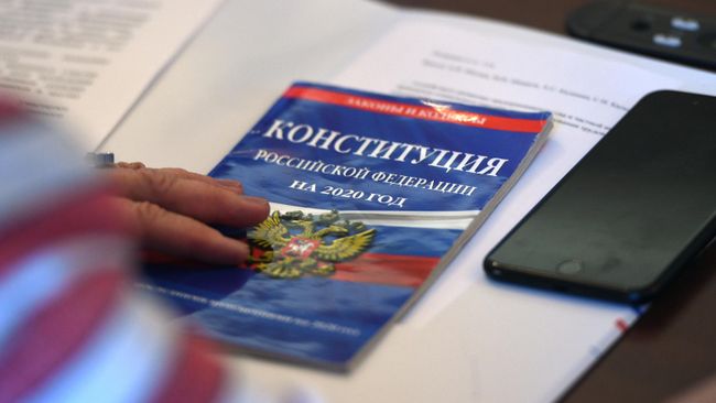 Конституция РФ Конституция РФ