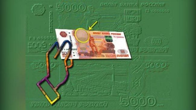 Знай свои деньги! Как проверить подлинность 5-тысячной купюры Знай свои деньги! Как проверить подлинность 5-тысячной купюры