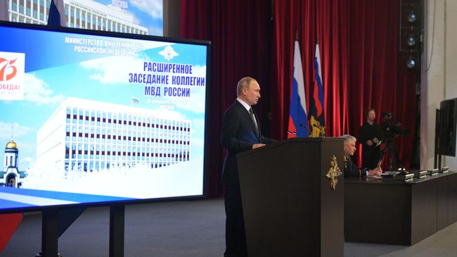 Президент РФ Владимир Путин выступает на ежегодном расширенном заседании коллегии министерства внутренних дел РФ. 26 февраля 2020 Президент РФ Владимир Путин выступает на ежегодном расширенном заседании коллегии министерства внутренних дел РФ. 26 февраля 2020