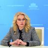 Татьяна Голикова во время брифинга по итогам заседания оперативного штаба по предупреждению завоза и распространения новой коронавирусной инфекции на территории России Татьяна Голикова во время брифинга по итогам заседания оперативного штаба по предупреждению завоза и распространения новой коронавирусной инфекции на территории России