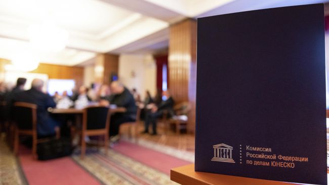 Заседание комиссии РФ по делам ЮНЕСКО Заседание комиссии РФ по делам ЮНЕСКО
