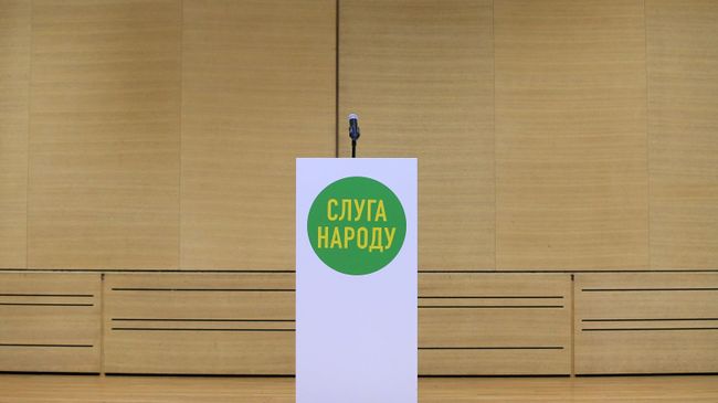 Трибуна с логотипом партии Слуга народа