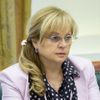 Председатель Центральной избирательной комиссии России Элла Памфилова Председатель Центральной избирательной комиссии России Элла Памфилова