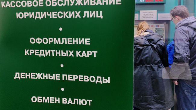 Посетители в отделении банка Посетители в отделении банка