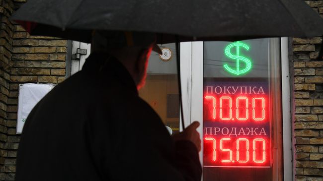 Табло курса обмена доллара в Москве Табло курса обмена доллара в Москве