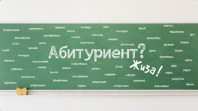 Стоит ли идти на целевое обучение?
