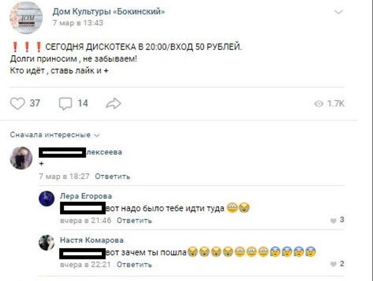 Последняя запись пропавшей девочки