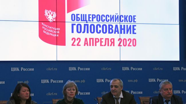 Логотип общероссийского голосования по поправкам в Конституцию РФ Логотип общероссийского голосования по поправкам в Конституцию РФ