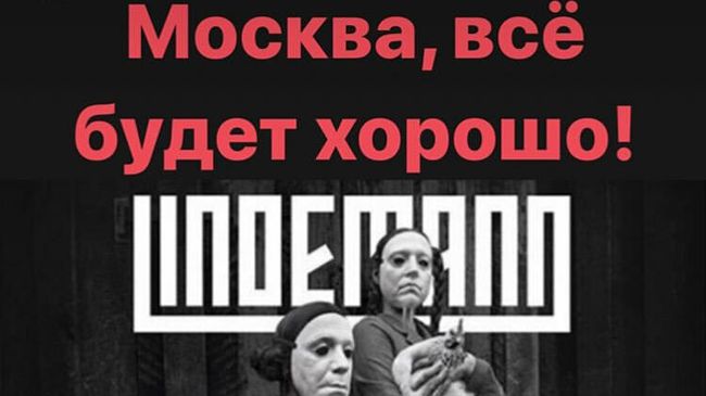 Cкрин сторис со страницы Тилля Линдеманна в Instagram Cкрин сторис со страницы Тилля Линдеманна в Instagram