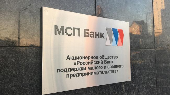Вывеска МСП Банка Вывеска МСП Банка