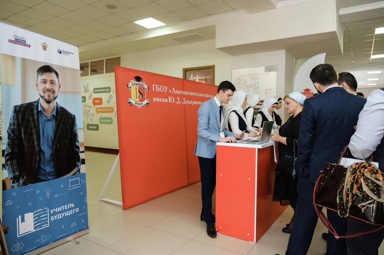 Полуфинал конкурса Учитель будущего в СКФО