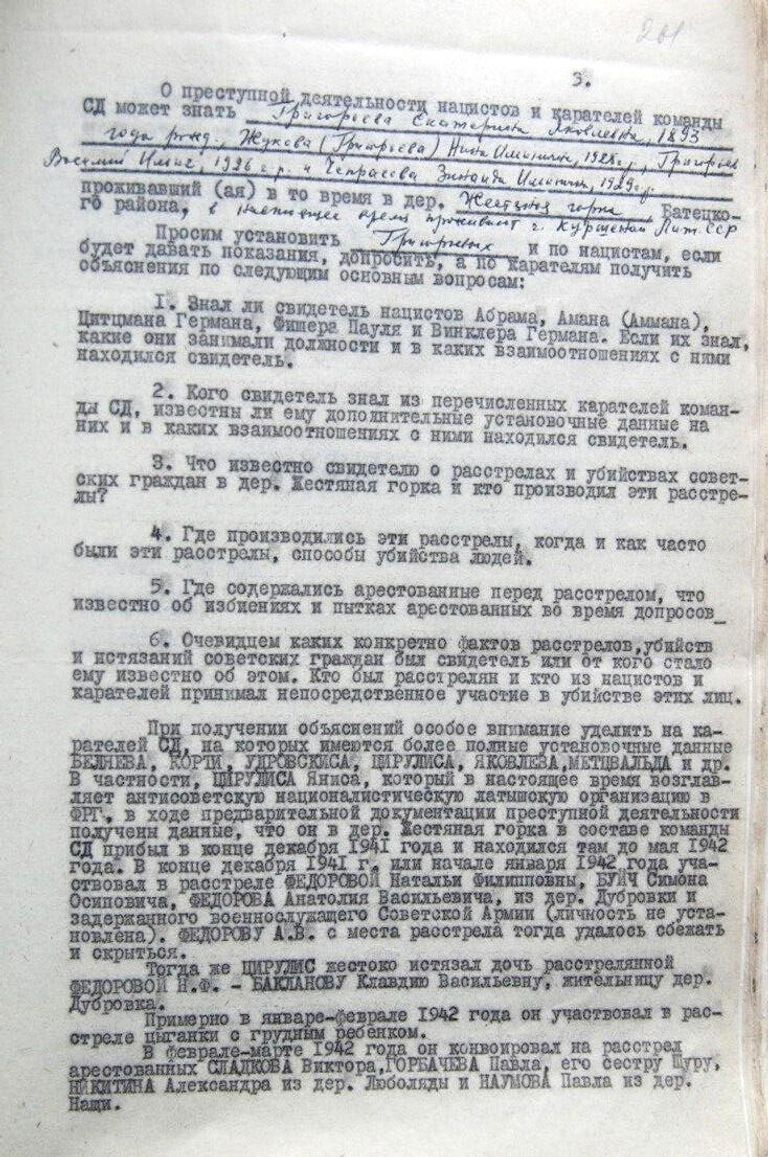 Документы КГБ СССР по делу о массовых убийствах мирного населения в районе Жестяной горки Документы КГБ СССР по делу о массовых убийствах мирного населения в районе Жестяной горки