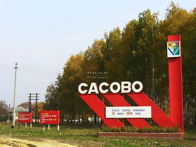 Город Сасово Рязанской области Город Сасово Рязанской области