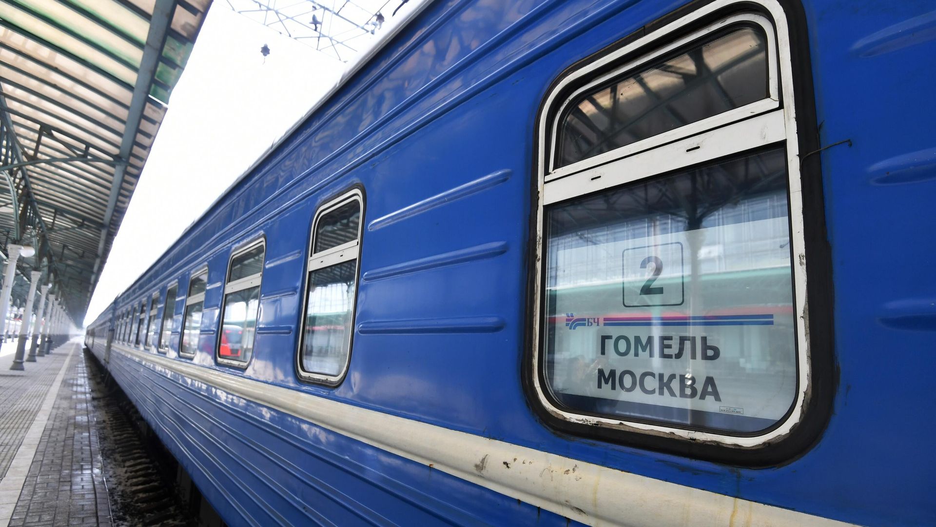Поезд Москва — Гомель на Белорусском вокзале в Москв - РИА Новости, 1920, 11.09.2020