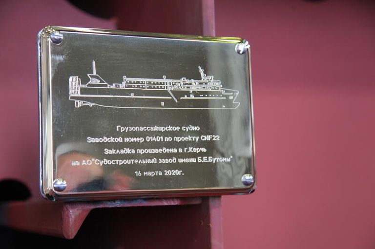 Торжественная церемония закладки киля в основание парома Петропавловск