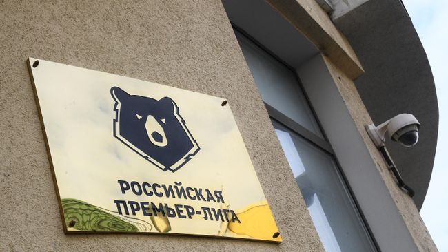 Табличка на здании Российской футбольной премьер-лиги в Москве.