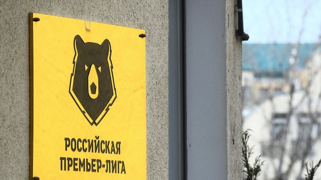 Табличка на здании Российской футбольной премьер-лиги в Москве. Табличка на здании Российской футбольной премьер-лиги в Москве.