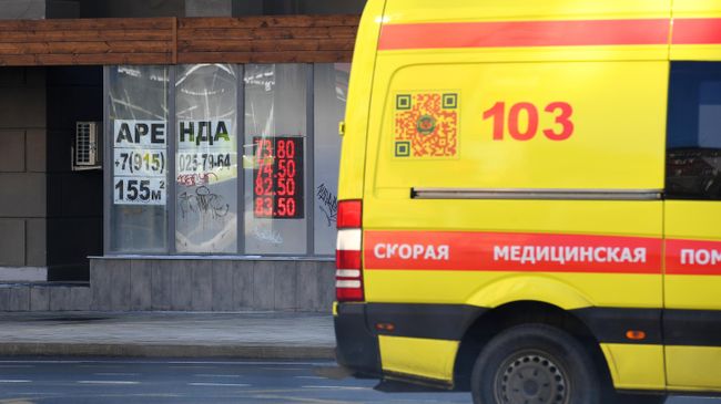 Табло курса обмена валют в Москве 