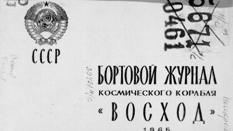 Бортовой журнал, который Алексей Леонов и Павел Беляев вели во время полета корабля Восход-2 Бортовой журнал, который Алексей Леонов и Павел Беляев вели во время полета корабля Восход-2