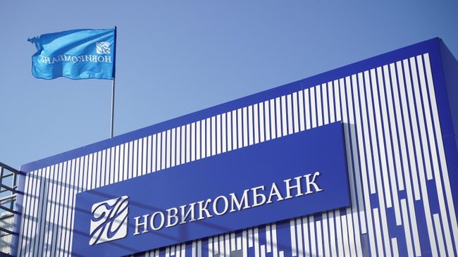 Новикомбанк