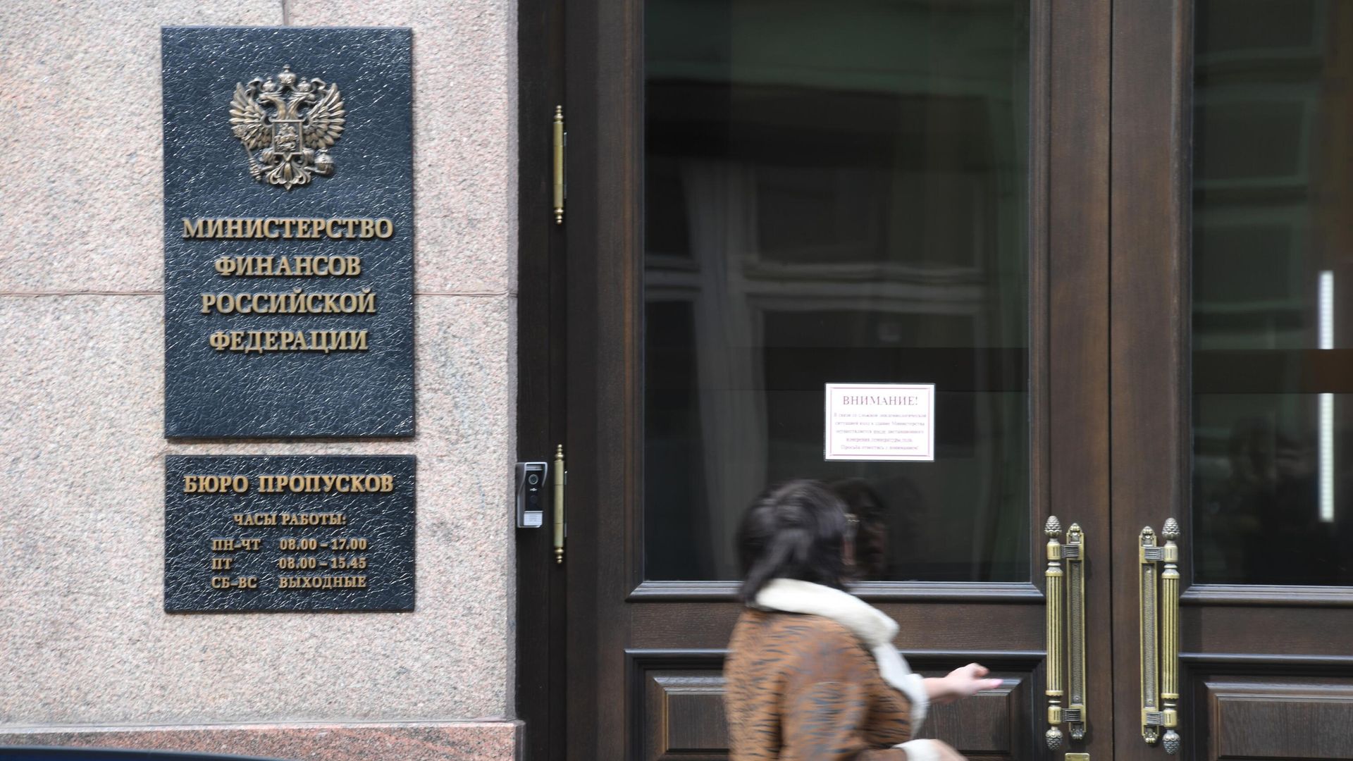 Здание министерства финансов РФ Здание министерства финансов РФ - РИА Новости, 1920, 13.04.2021
