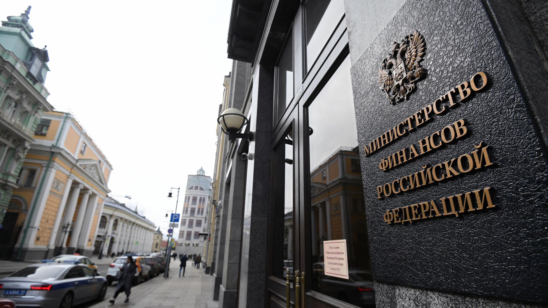Здание Министерства финансов России Здание Министерства финансов России - РИА Новости, 1920, 13.04.2021