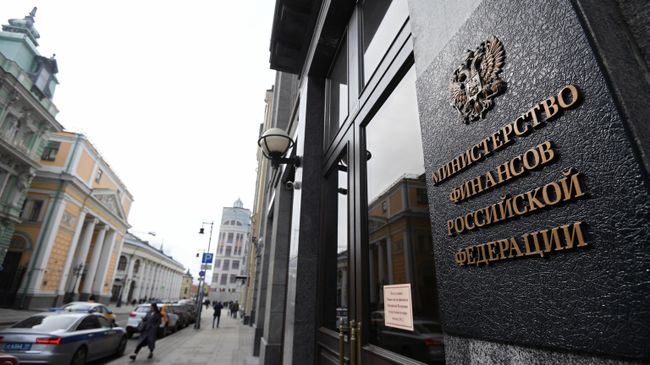 Здание Министерства финансов России Здание Министерства финансов России