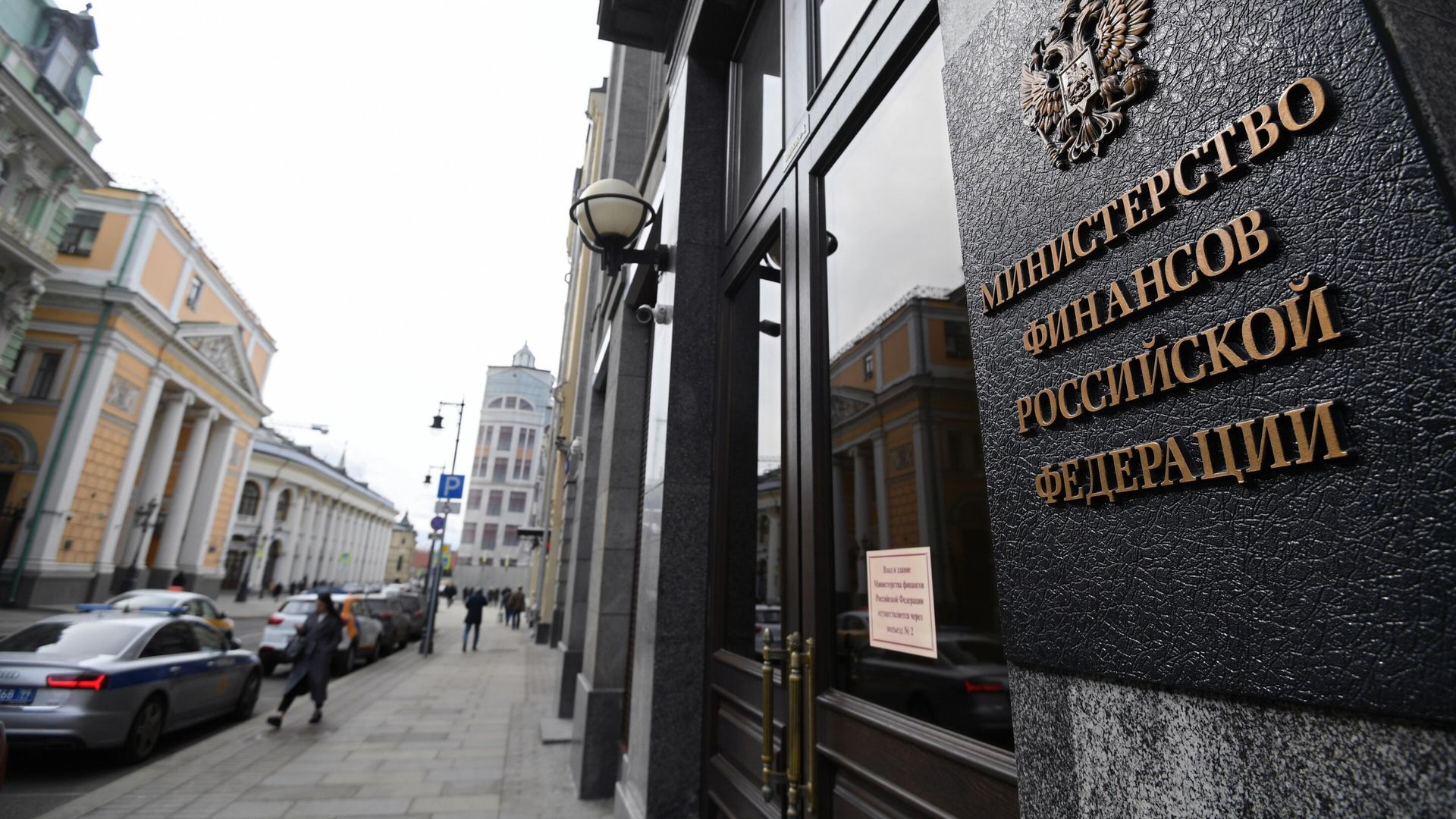 Здание Министерства финансов России Здание Министерства финансов России - РИА Новости, 1920, 22.12.2020
