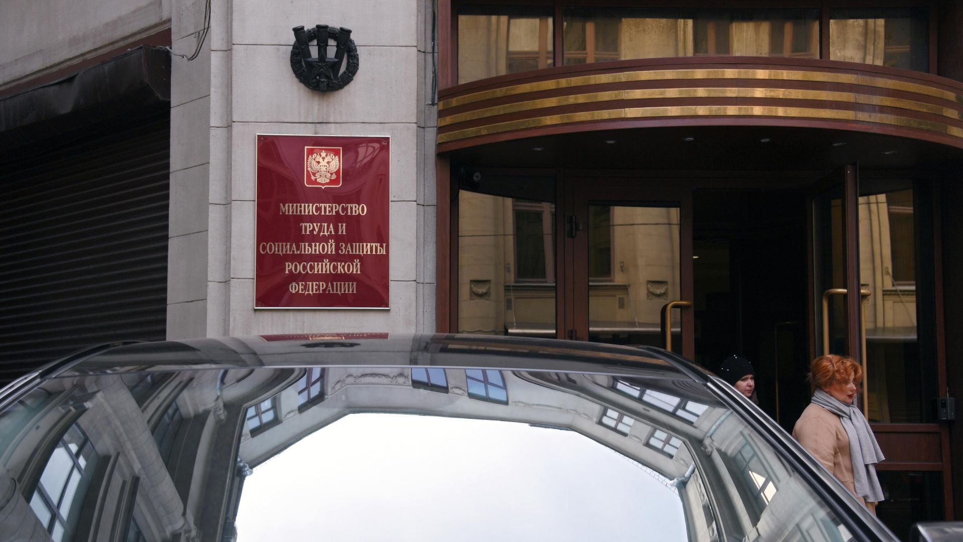 Здание Министерства труда и социальной защиты РФ Здание Министерства труда и социальной защиты РФ - РИА Новости, 1920, 28.01.2022