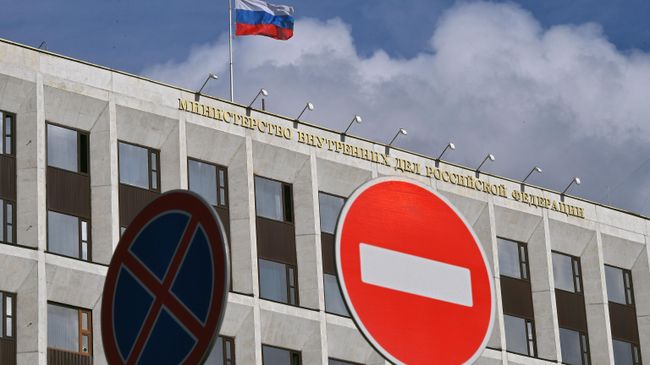 Здание МВД РФ