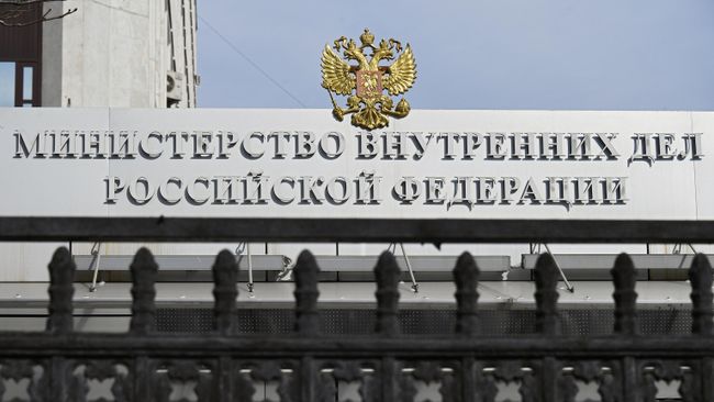 Здание Министерства внутренних дел Российской Федерации Здание Министерства внутренних дел Российской Федерации
