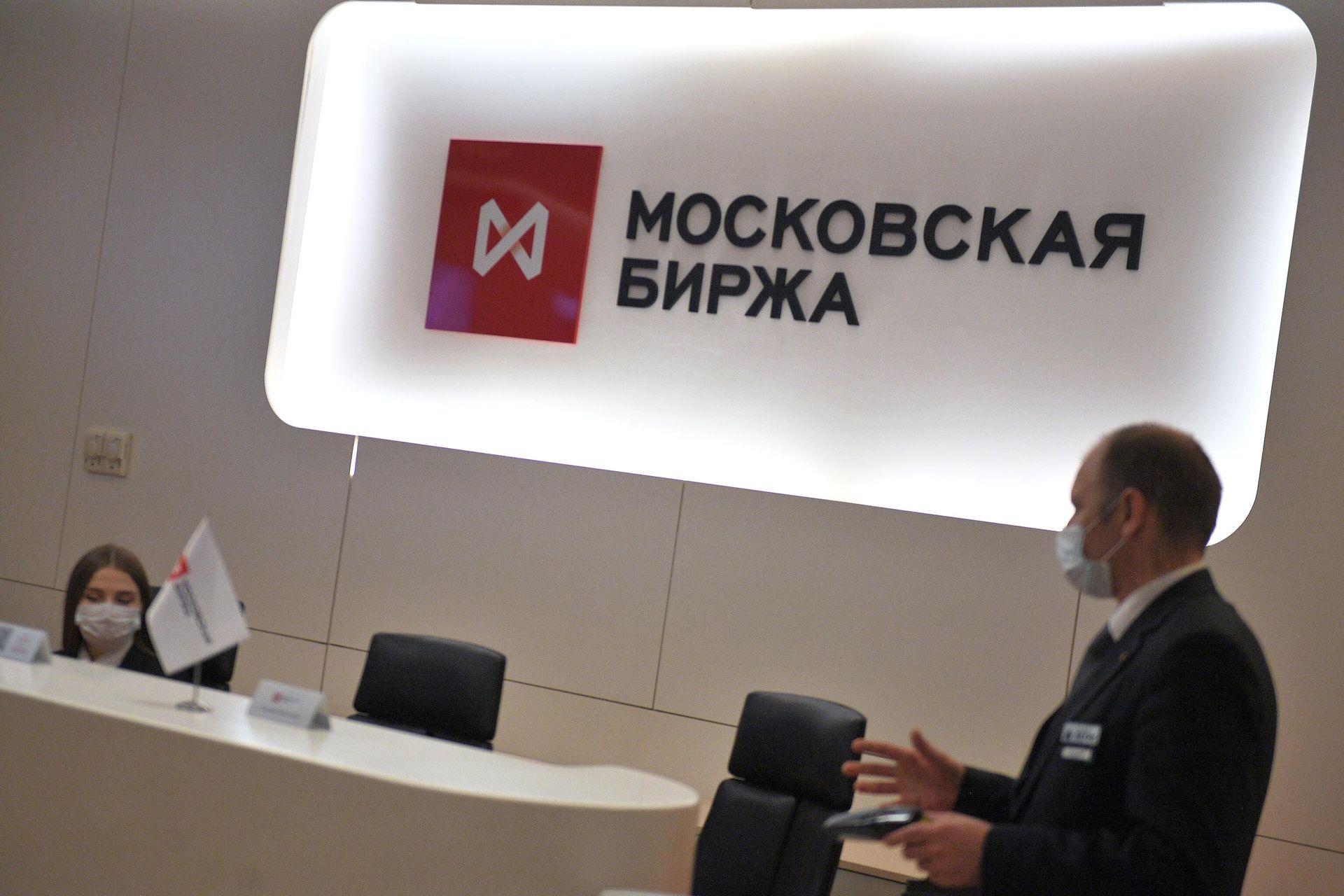 Стойка ресепшена на Московской бирже Стойка ресепшена на Московской бирже - РИА Новости, 1920, 14.10.2021