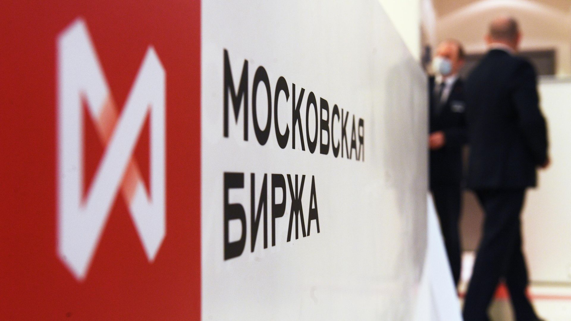 Логотип Московской биржи Логотип Московской биржи - РИА Новости, 1920, 21.01.2022