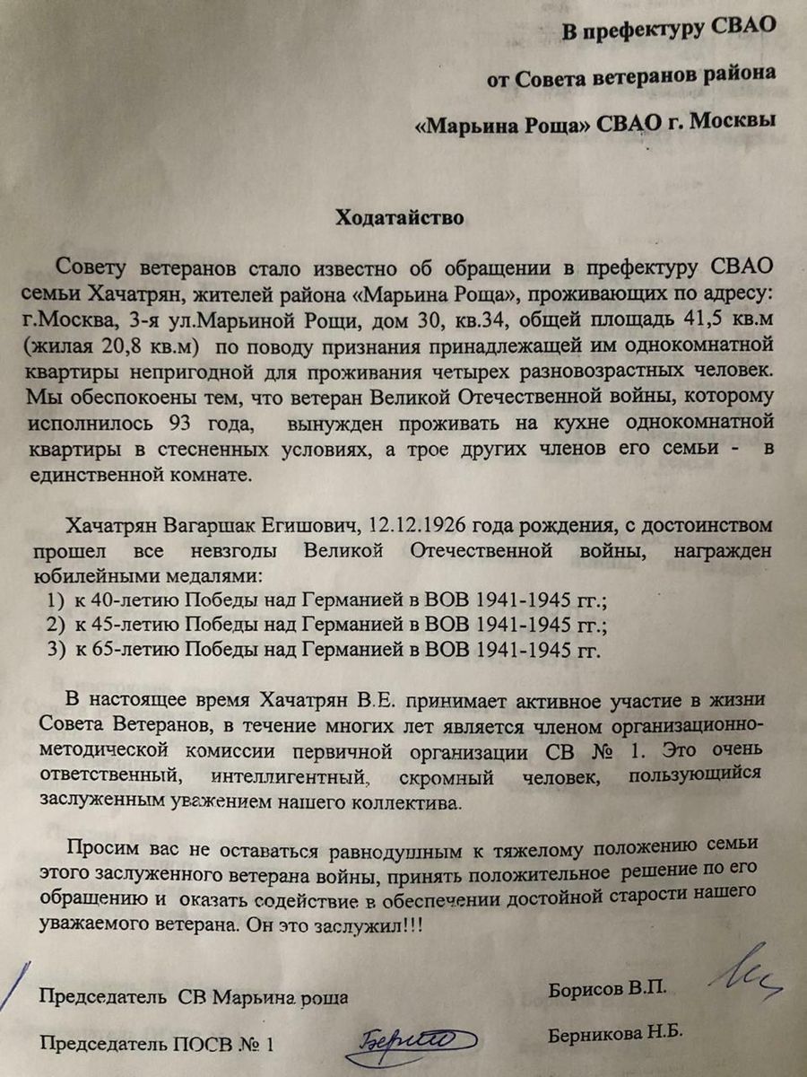 Вагашак Егишевич Хачатрян Вагашак Егишевич Хачатрян