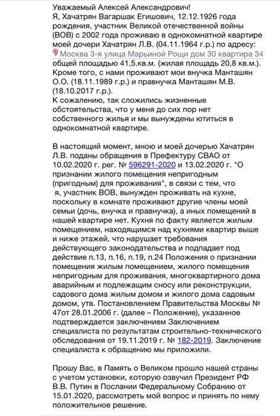 Вагашак Егишевич Хачатрян Вагашак Егишевич Хачатрян