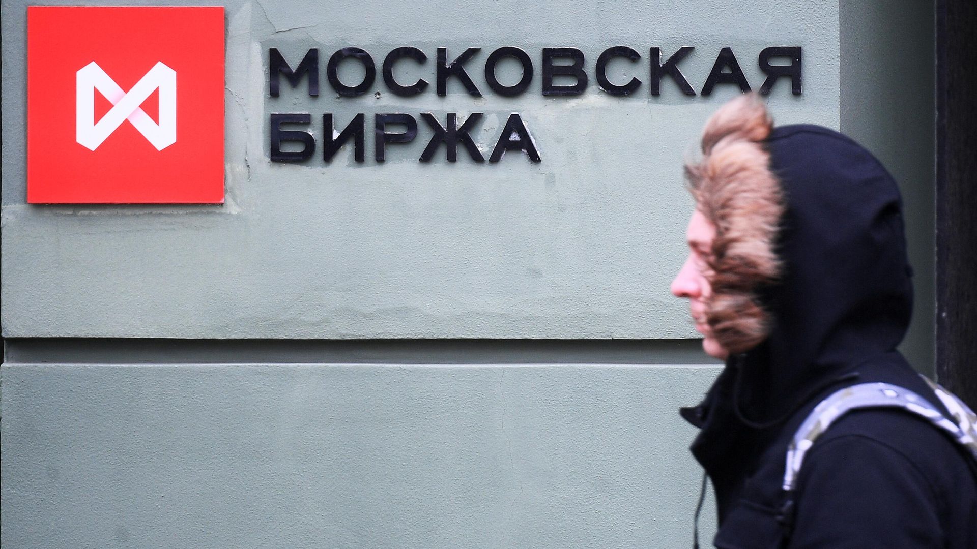 Вывеска на здании Московской биржи Вывеска на здании Московской биржи - РИА Новости, 1920, 24.04.2025