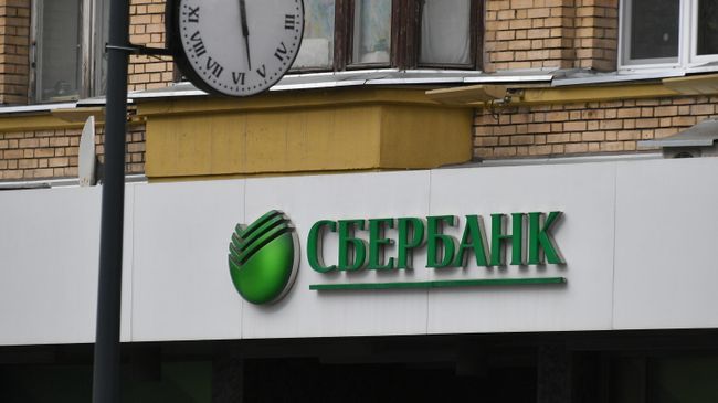 Отделение ПАО Сбербанк на одной из улиц в Москве Отделение ПАО Сбербанк на одной из улиц в Москве