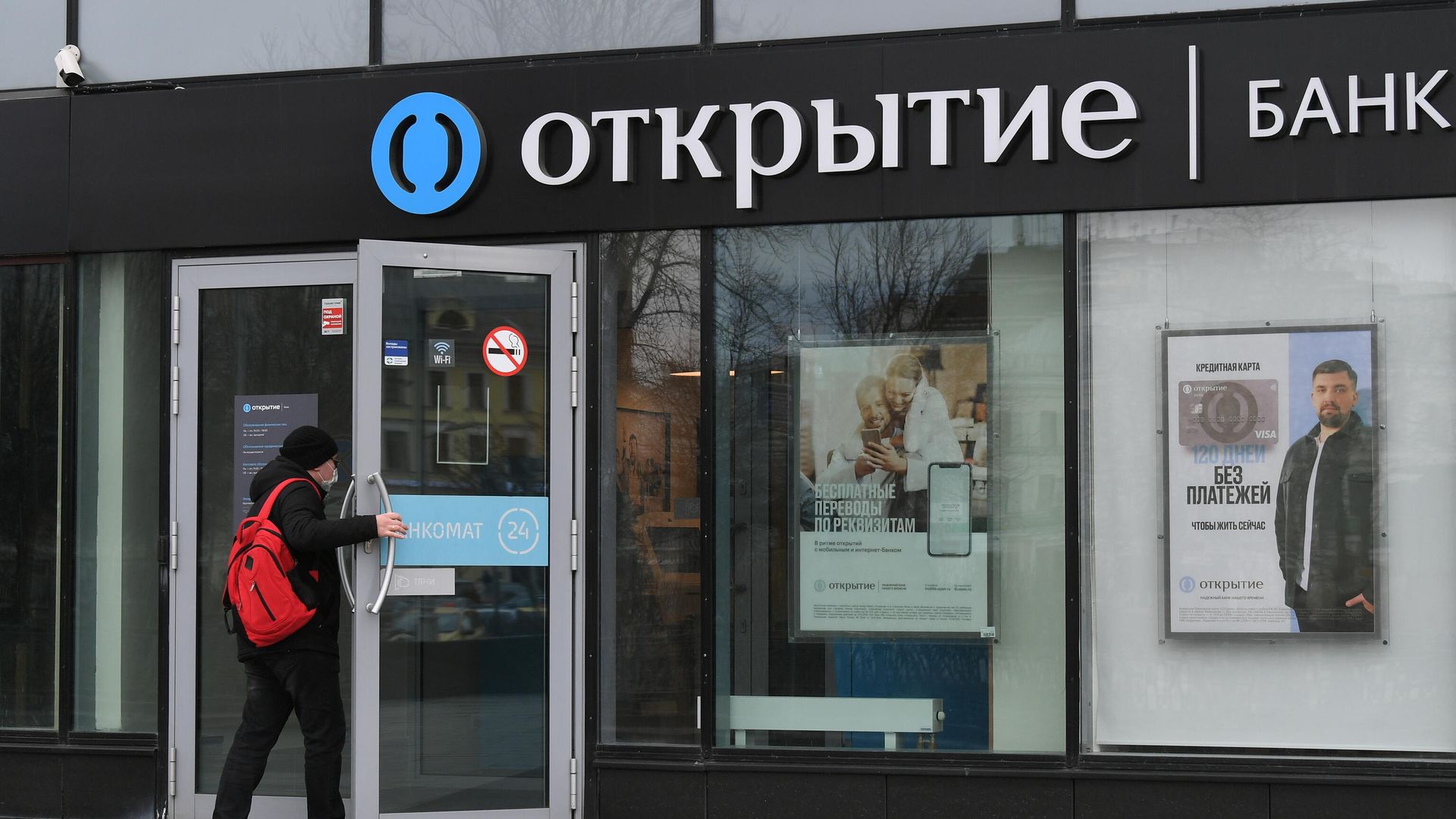 Посетитель заходит в отделение банка Открытие на одной из улиц в Москве - РИА Новости, 1920, 26.10.2020