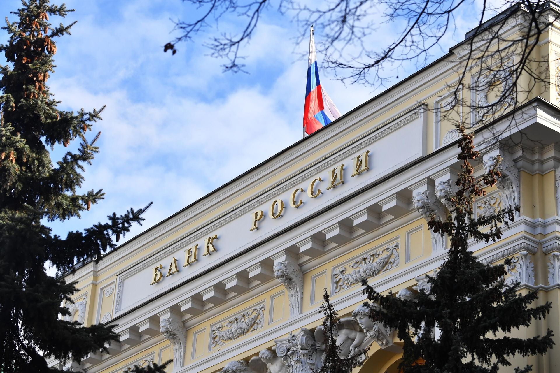 Здание Центрального банка РФ Здание Центрального банка РФ - РИА Новости, 1920, 09.12.2021
