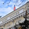 Здание Центрального банка РФ Здание Центрального банка РФ