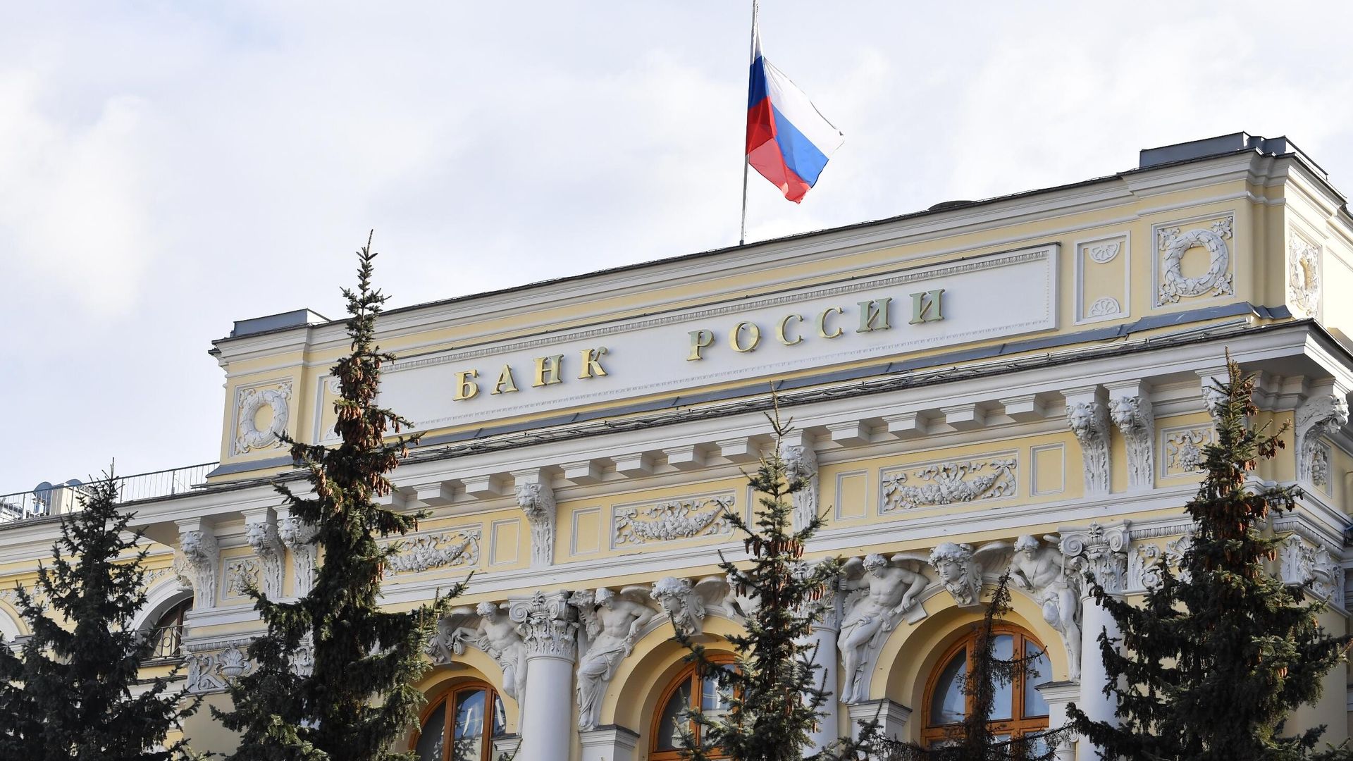 Здание Центрального банка РФ Здание Центрального банка РФ - РИА Новости, 1920, 26.08.2021